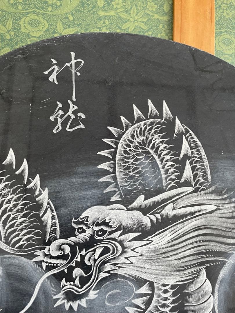 庵治石　石の龍　龍の彫刻　ドラゴン絵柄の円形置物　直径61㎝　高さ78㎝　木製台