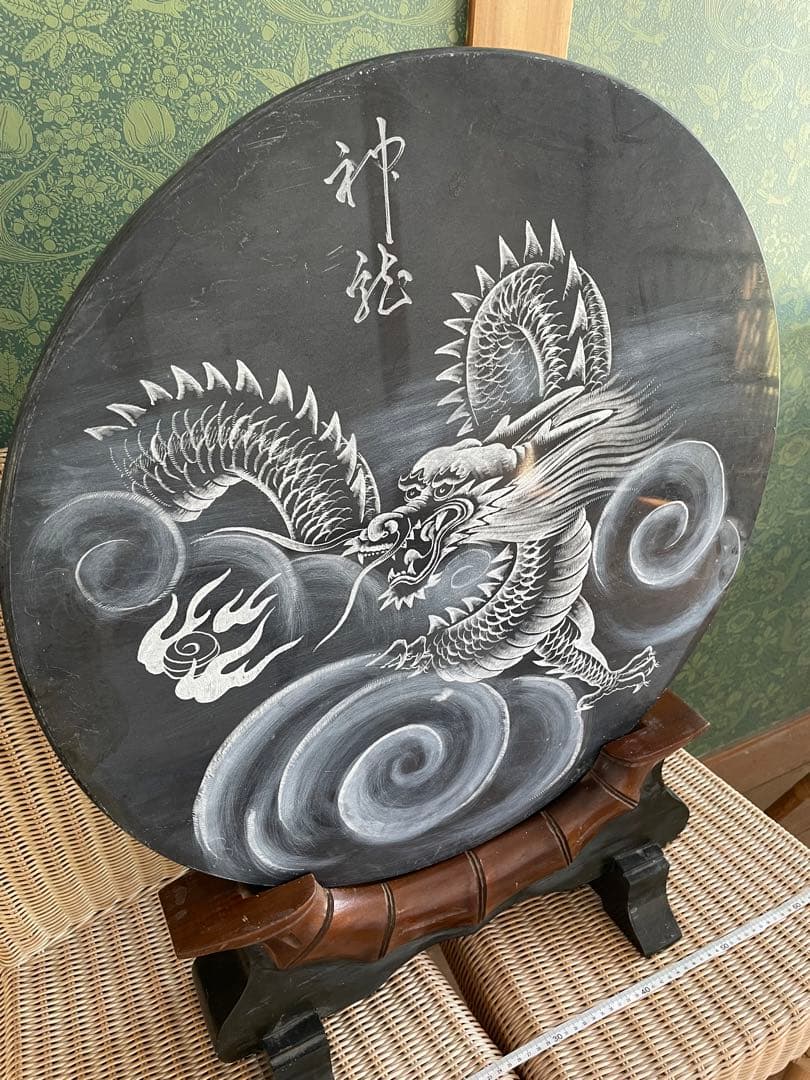 庵治石　石の龍　龍の彫刻　ドラゴン絵柄の円形置物　直径61㎝　高さ78㎝　木製台