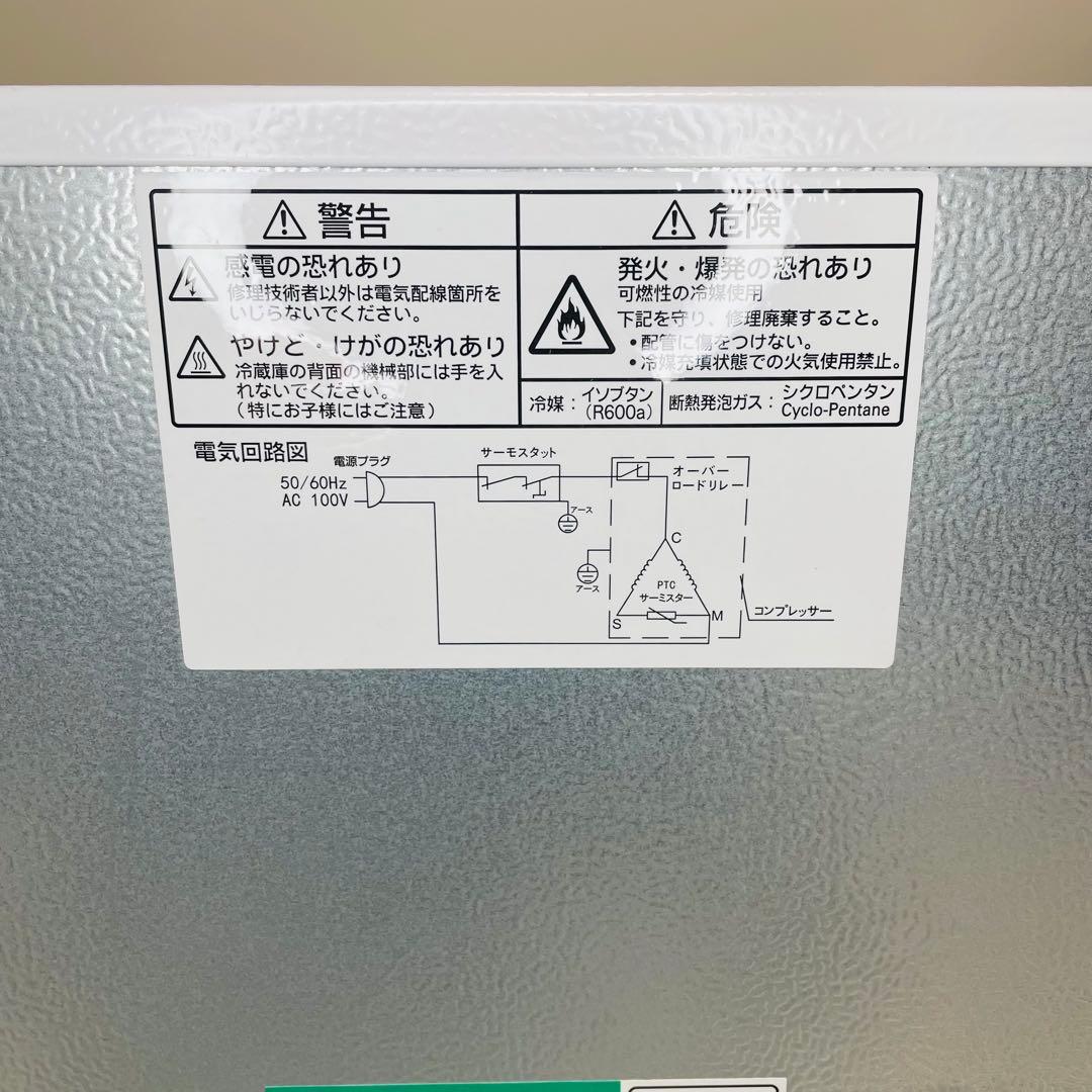 【極美品】ヤマダデンキ 小型冷蔵庫 23年製 YRZ-C05H1 46L