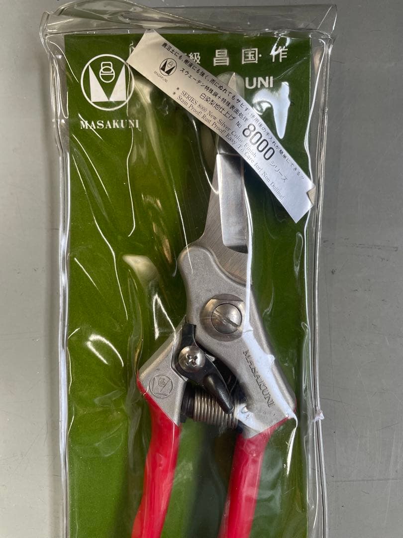 昌国　 8220　白染多用途型剪定鋏　未使用　ケースセット