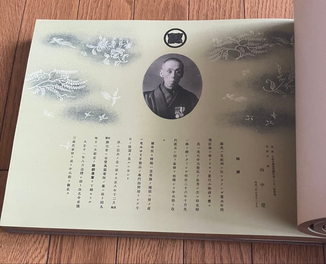 勘定簿章録 茶色の表紙 金色の側面