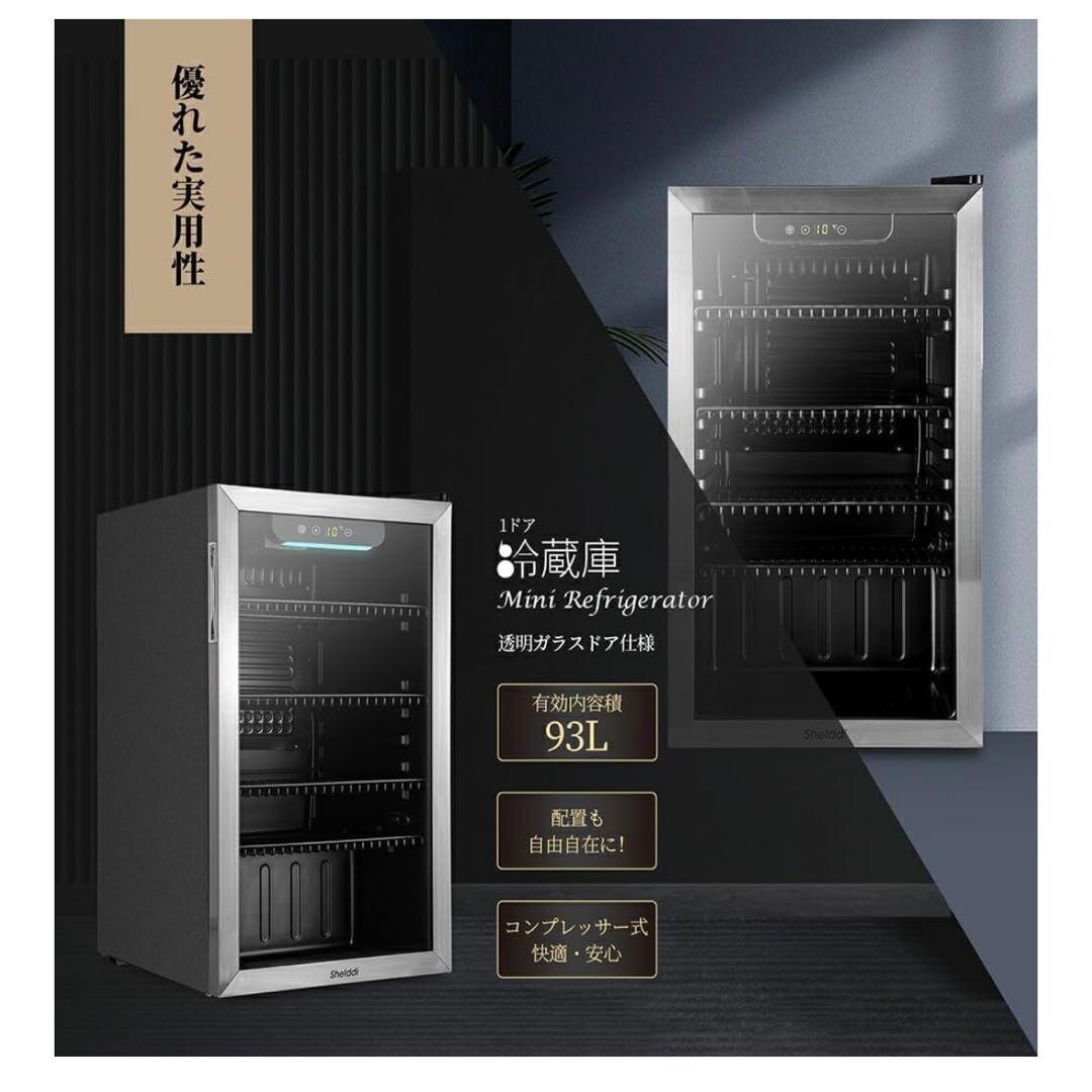 特別価格❤️冷蔵庫 93L コンプレッサー 透明ガラスドア 家庭用 展示用 ホテル