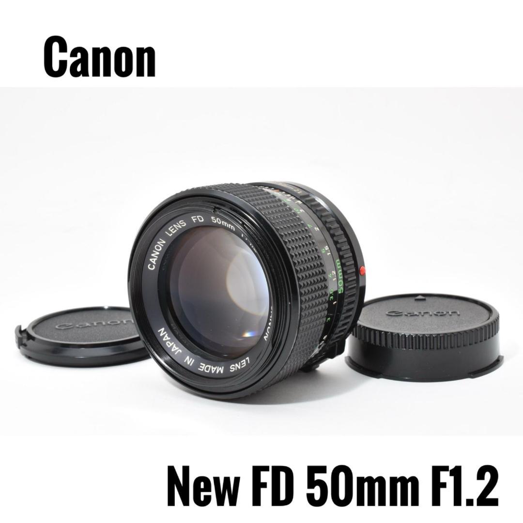 【美品】動作◎ キヤノン Canon New FD 50mm F1.2