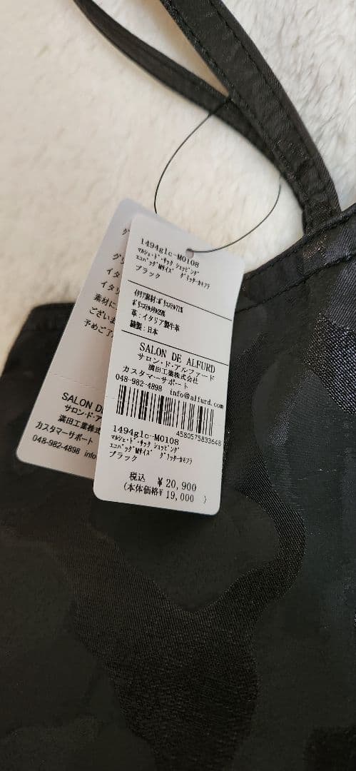 【新品未使用】サロンドアルファードグリッターカモフラエコバックＭ