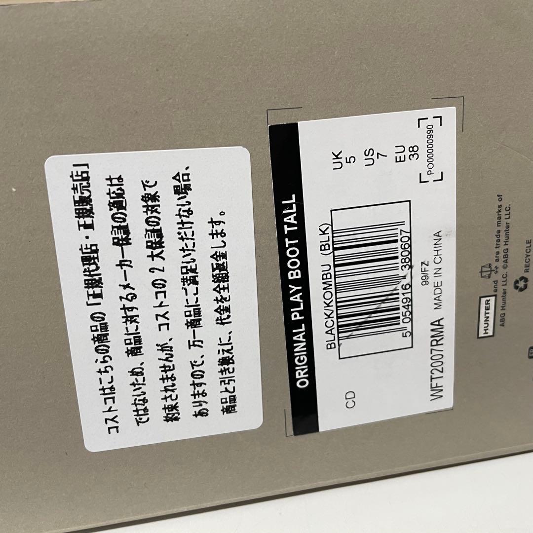 HUNTER ORIGINAL PLAY BOOT TALL レインシューズ