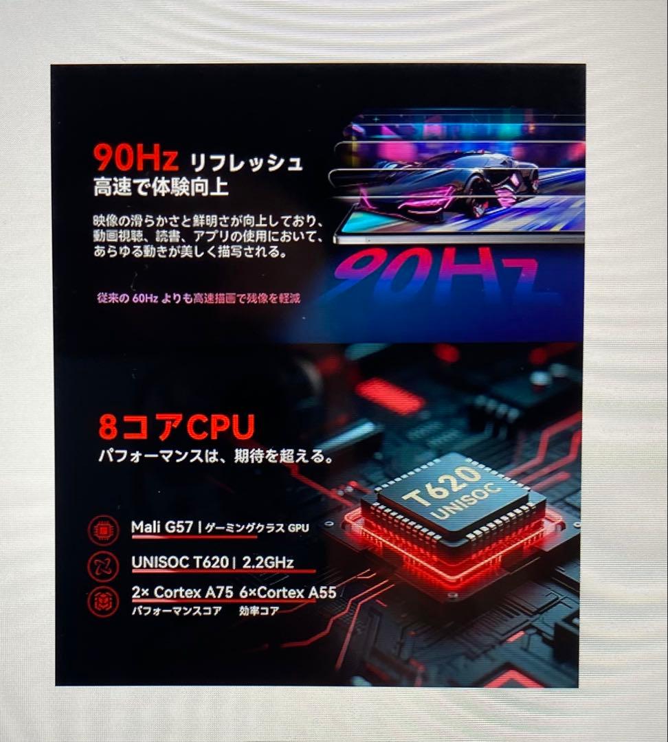 11インチ Androidタブレット 128GB 18GB RAM