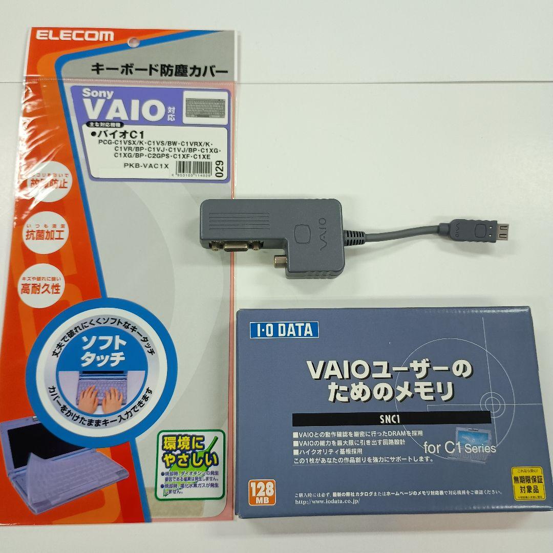 SONY VAIO C1 PCG-C1XG 外付けCDドライブセット