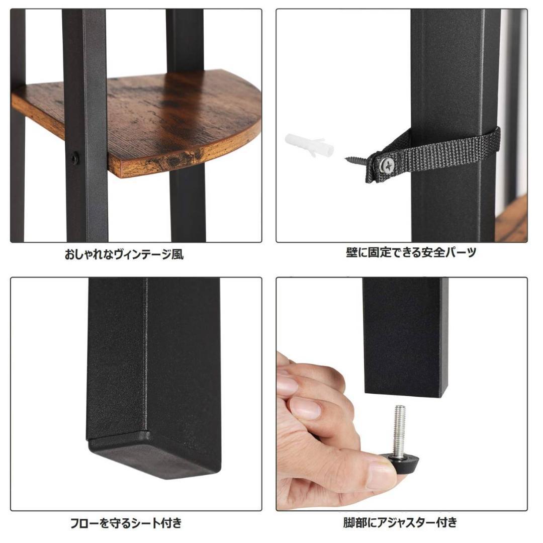 木目調の五段コーナーラック