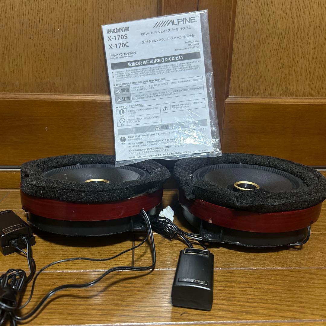 X-170C アルパイン　コアキシャル2ウェイスピーカーシステム