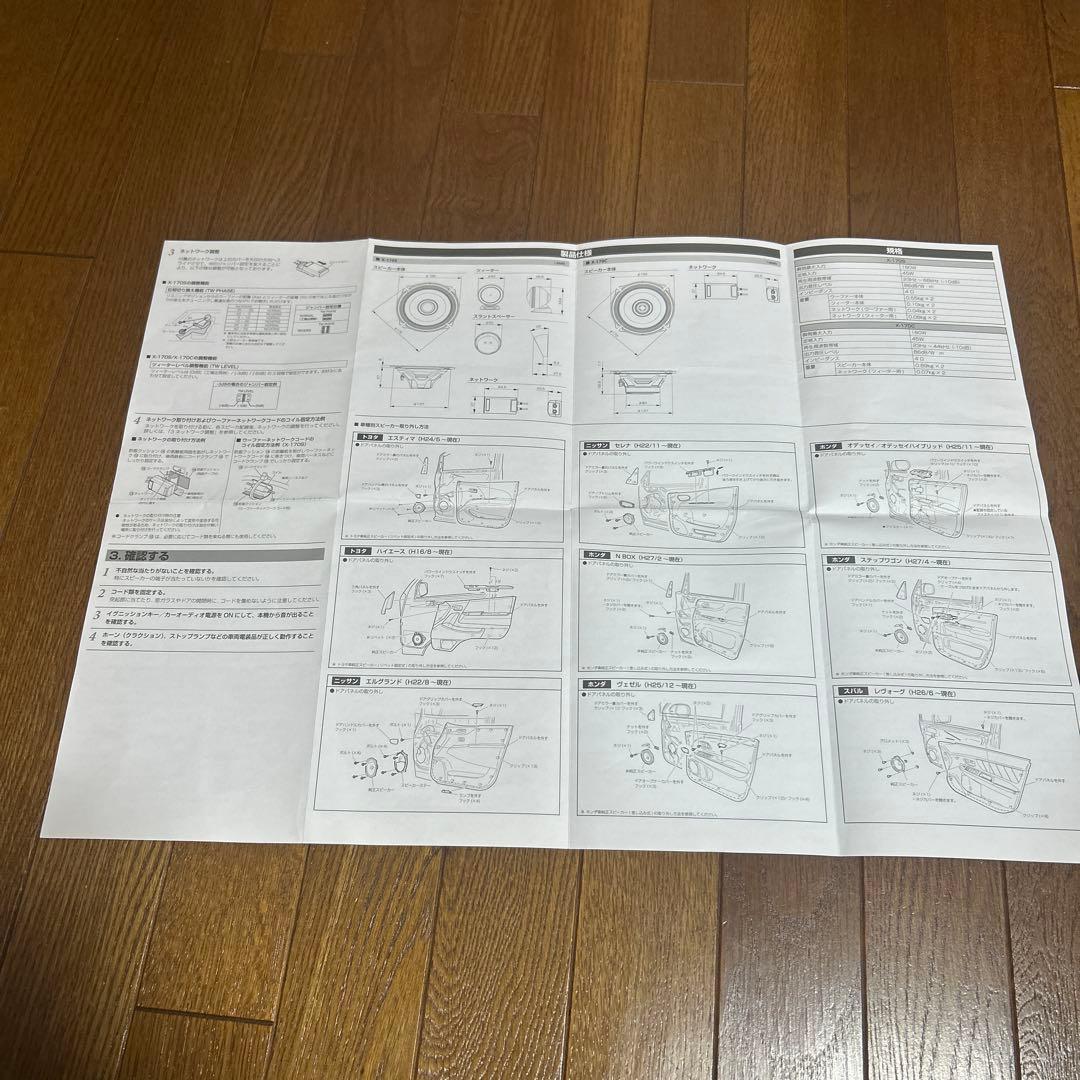 X-170C アルパイン　コアキシャル2ウェイスピーカーシステム