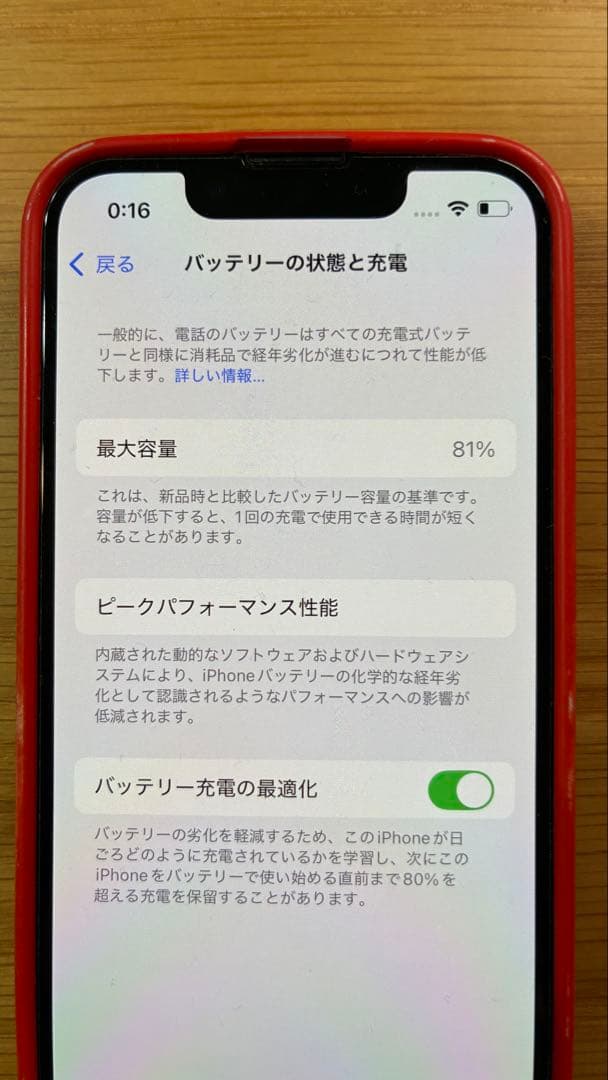 【美品】Apple iPhone 13mini PRODUCT RED