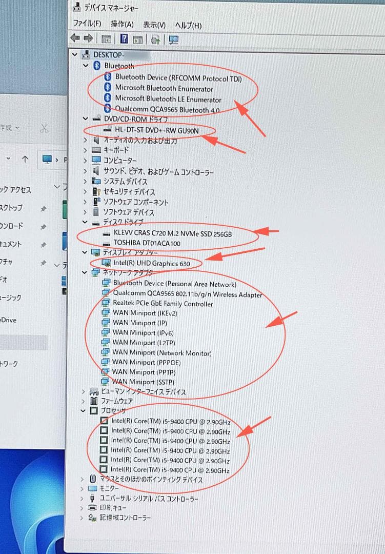i5-9400/SSD256+HDD1TB/メ16GB/B+WIFI/Win11