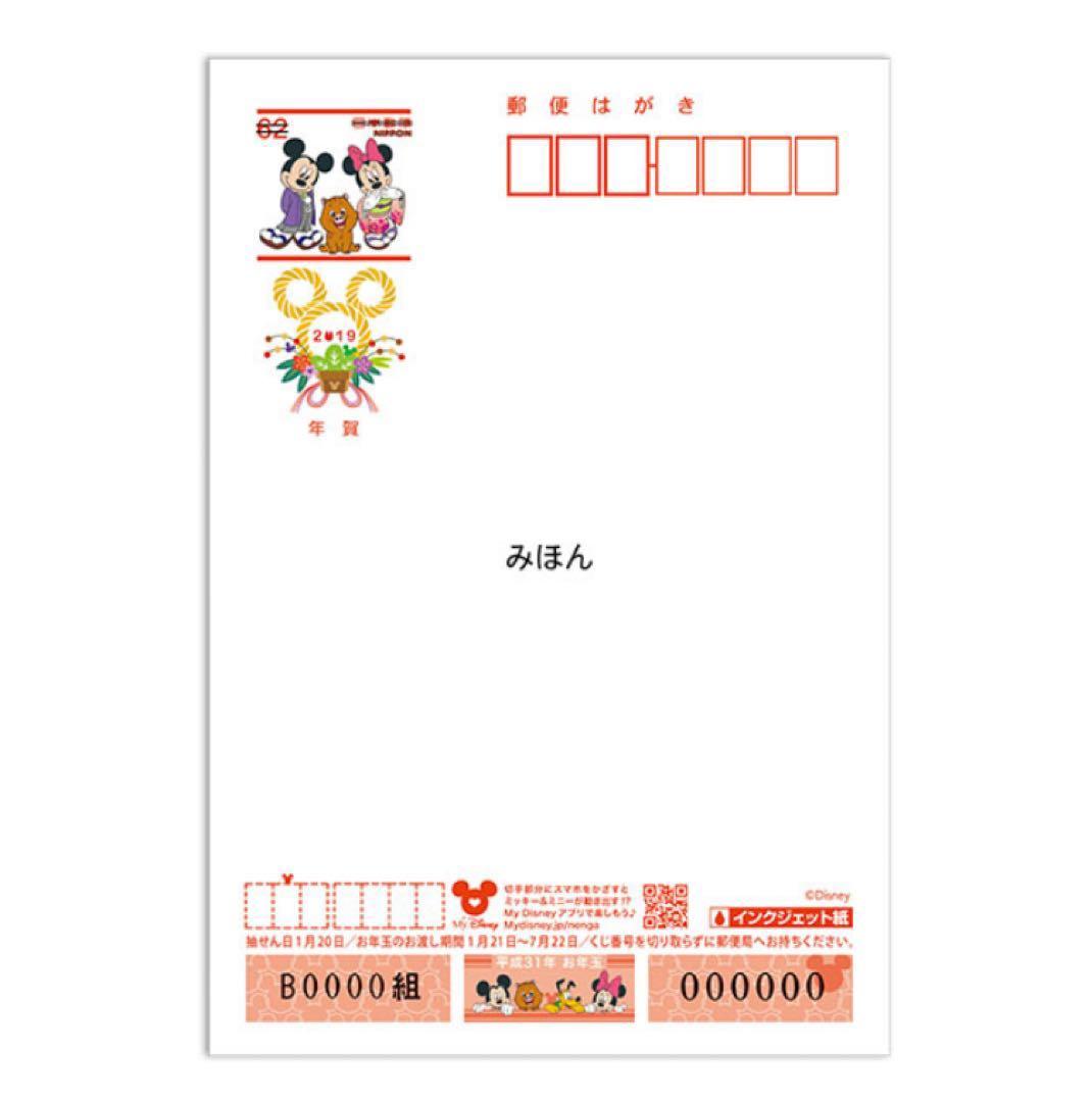 2019年 ハンドメイド 年賀状