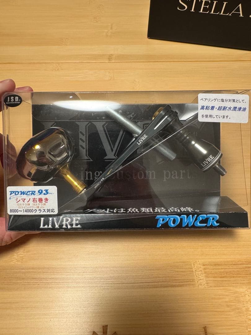 25ステラSW 14000XG リブレパワー93 予備スプール付き