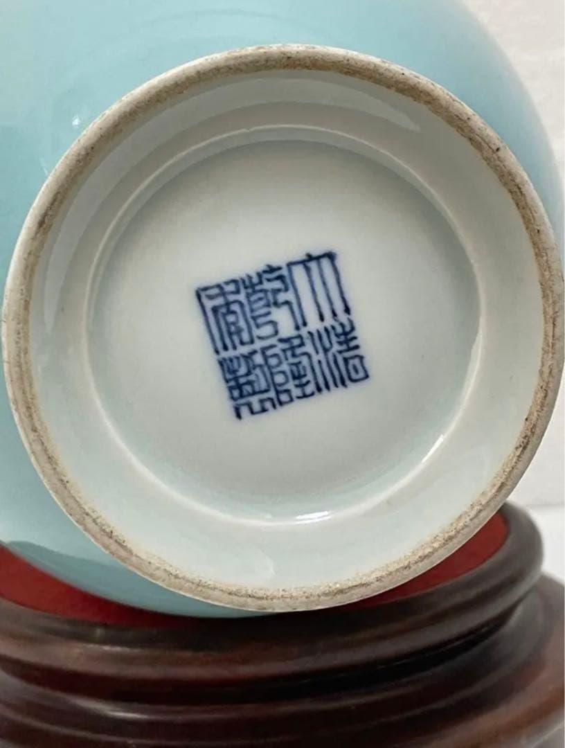 旧家蔵出し 中国 大清乾隆年製 青釉 瓶 骨董品 。