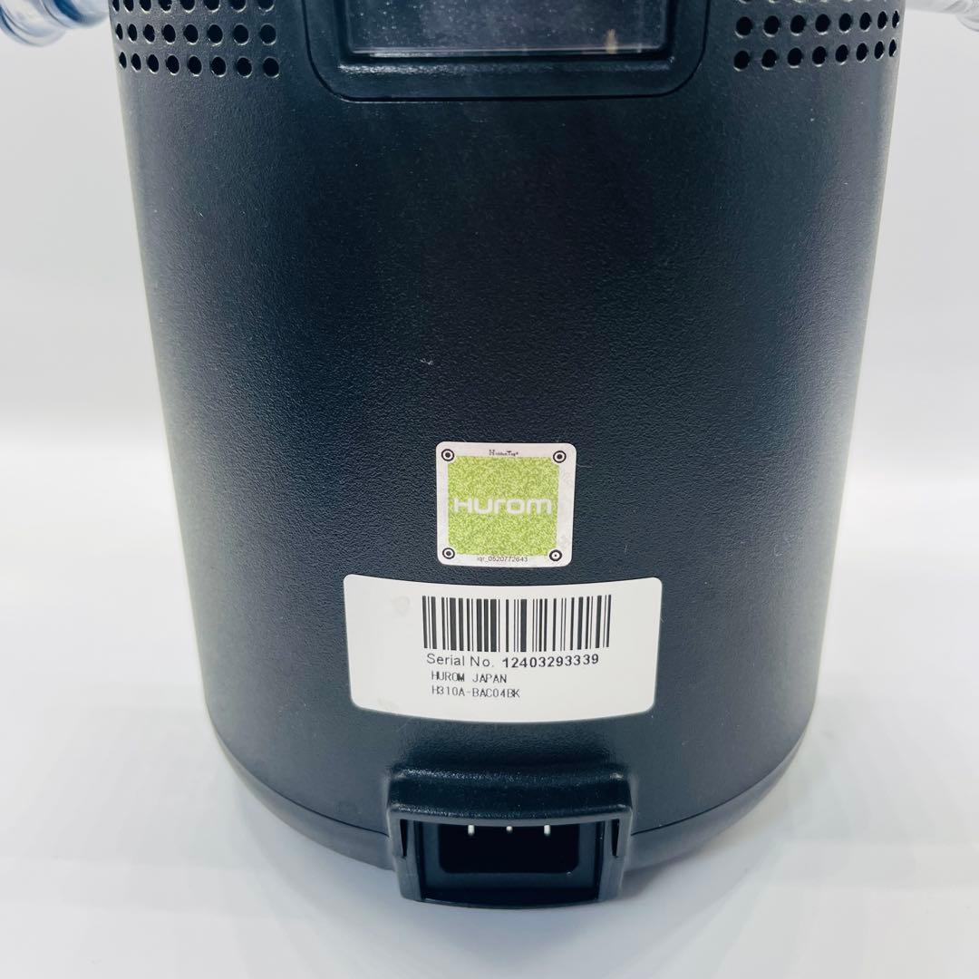 極美品　2回使用のみ　H310A ヒューロム　ジューサー　ブラック