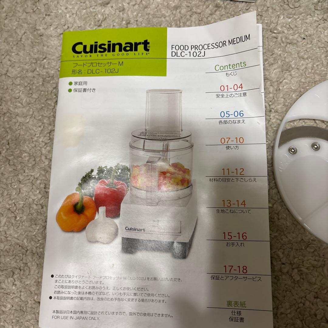 Cuisinart フードプロセッサー M DLC-102J 2～3人分