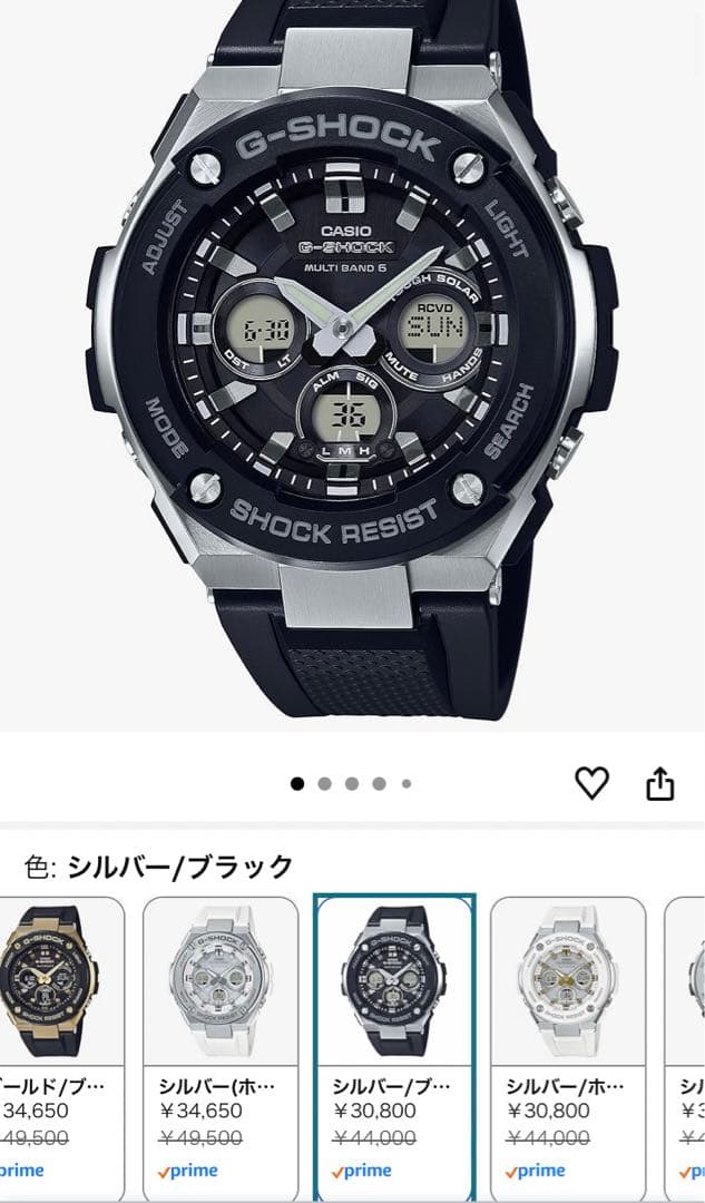 【新品未使用品】G-SHOCK　GST-W300-1AJF 電波ソーラー