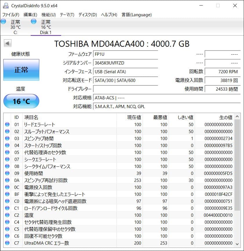 ★中古品★TOSHIBA MD04ACA400 4000GB HDD