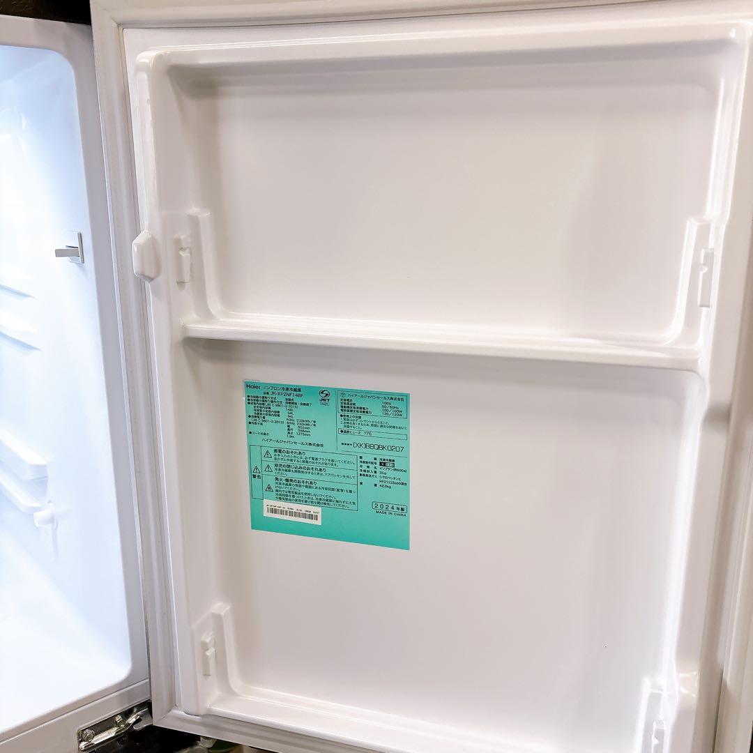 ★送料設置費込み★2024年製ハイアール148L ２ドア冷蔵庫ステンレスブラック