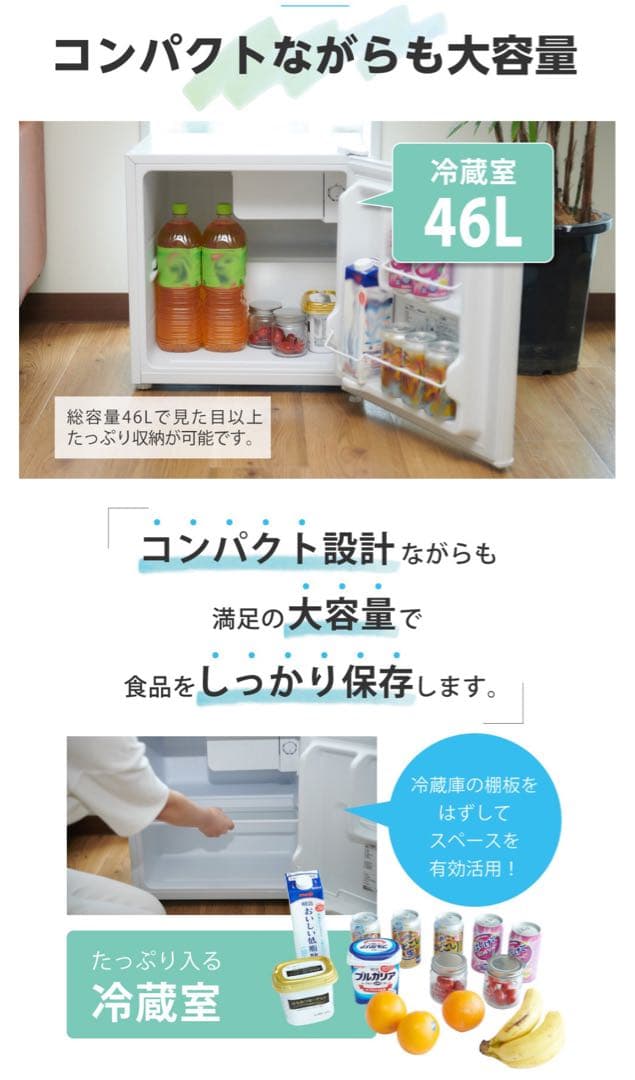 【bxnorm】MAXZEN 46L コンパクト冷蔵庫 JR046ML01