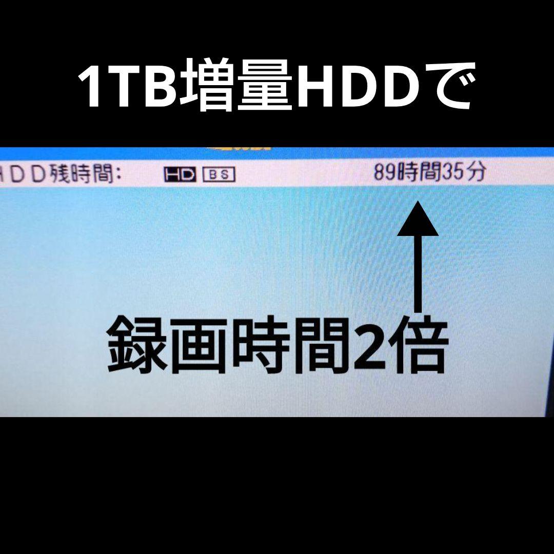 SHARP AQUOSブルーレイ BD-NW510　HDD1TB増量交換第10