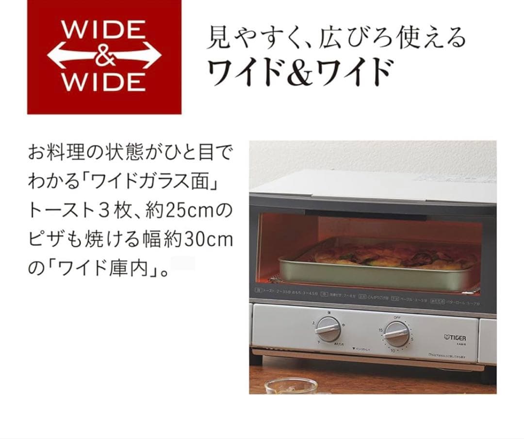 TIGER オーブントースター KAM-R131WM