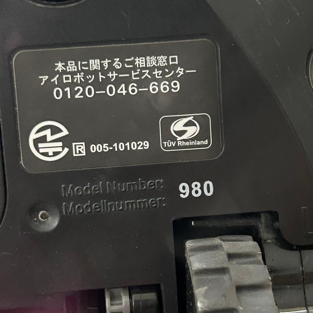 iRobot Roomba ルンバ 980