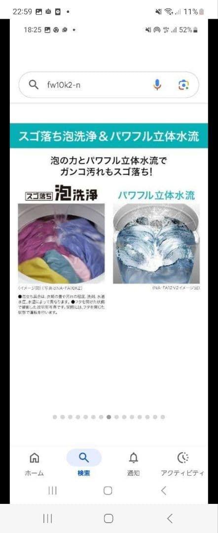 新品未使用　Panasonic 洗濯乾燥機　NA-FW10K2-N　2023年製