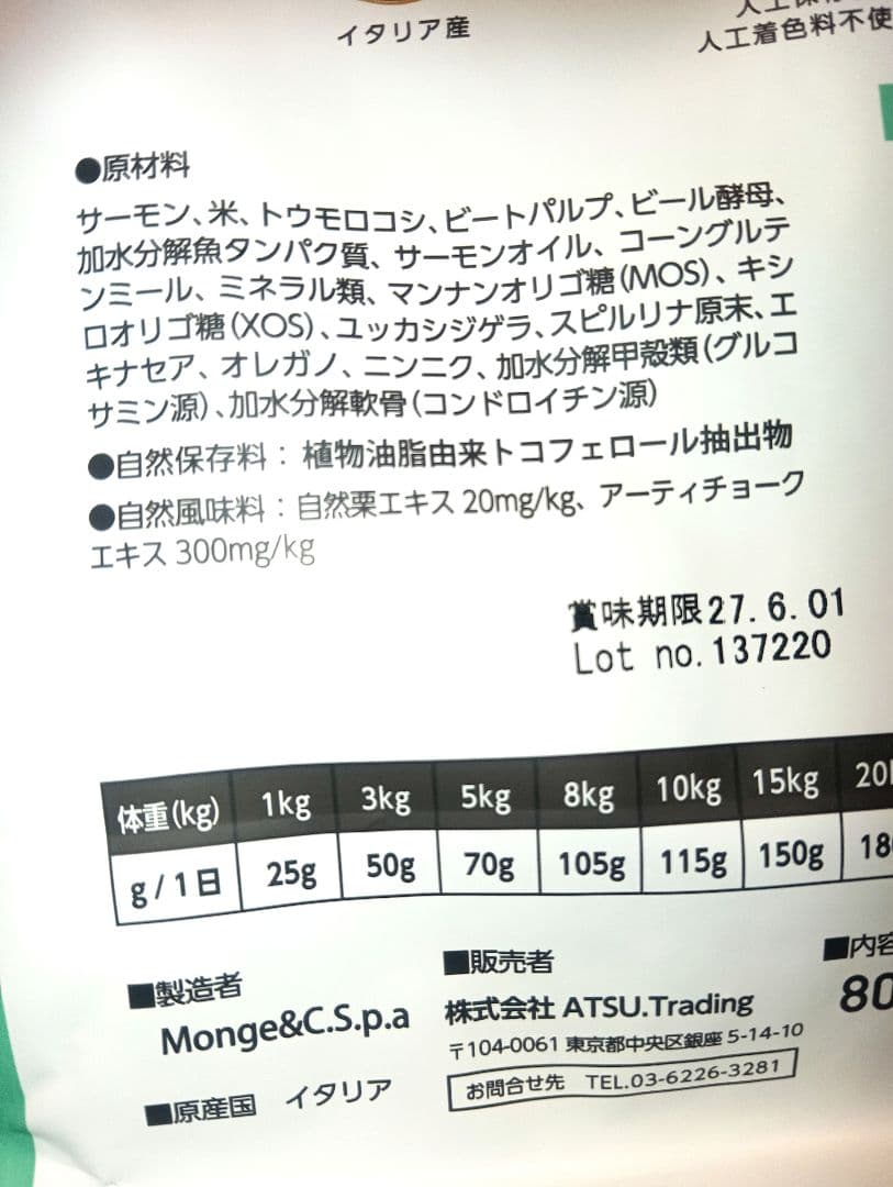 最終価格　ELMO サーモンライスライト エルモ ダイエット 犬用 ドッグフード