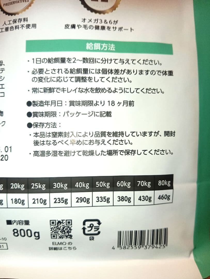 最終価格　ELMO サーモンライスライト エルモ ダイエット 犬用 ドッグフード