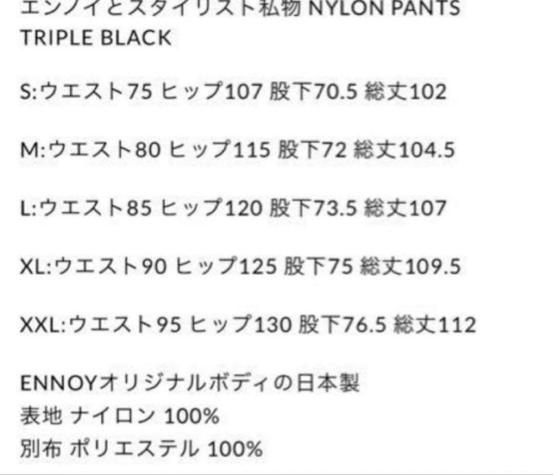 The Ennoy Professional シャカシャカ　 セットアップ