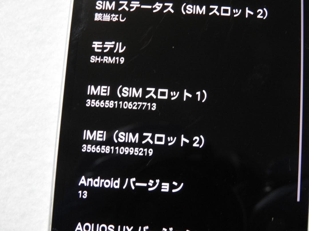 SHARP AQUOS sense6 SH-M19 128GB SIMフリー