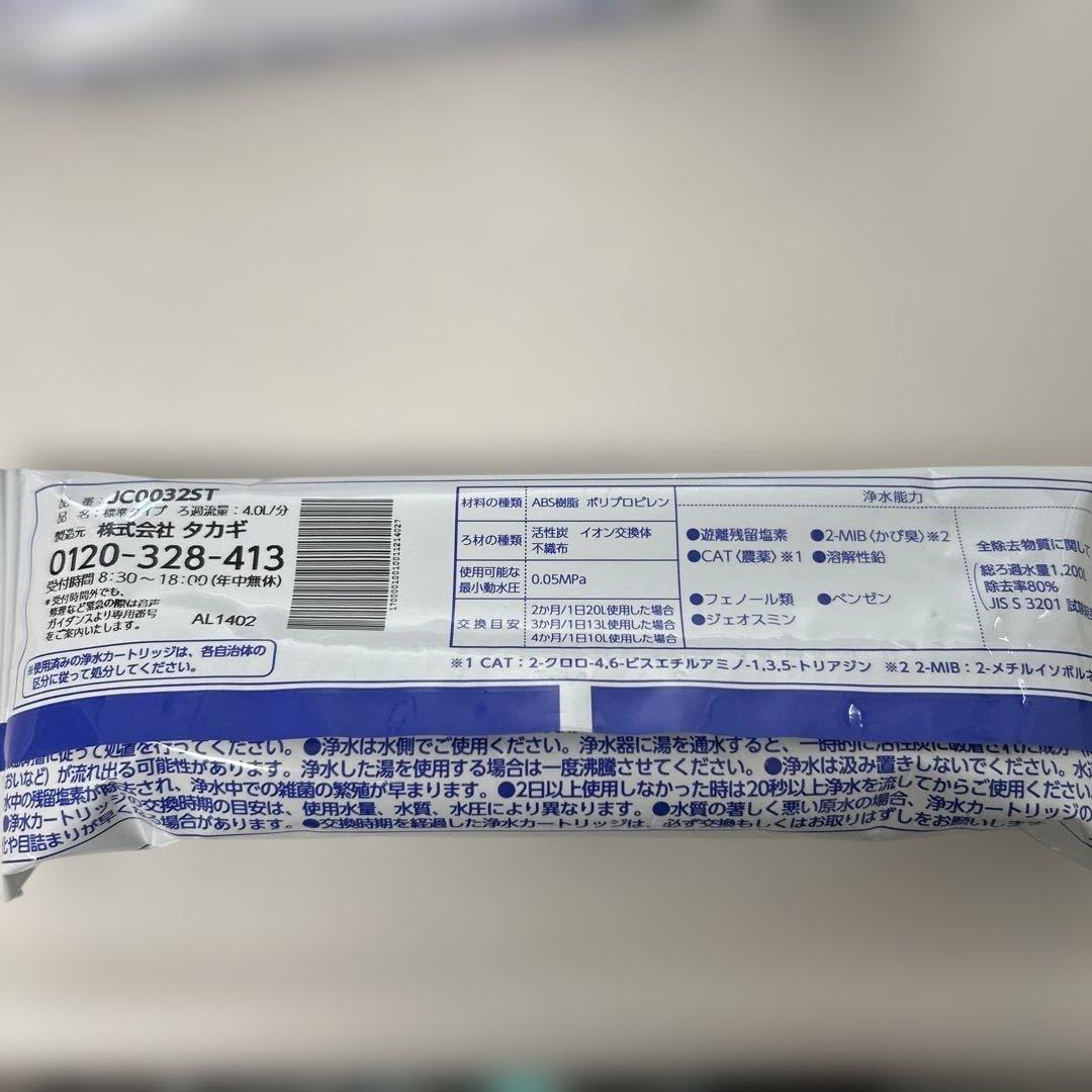 浄水カートリッジ みず工房JC093257 3個セット