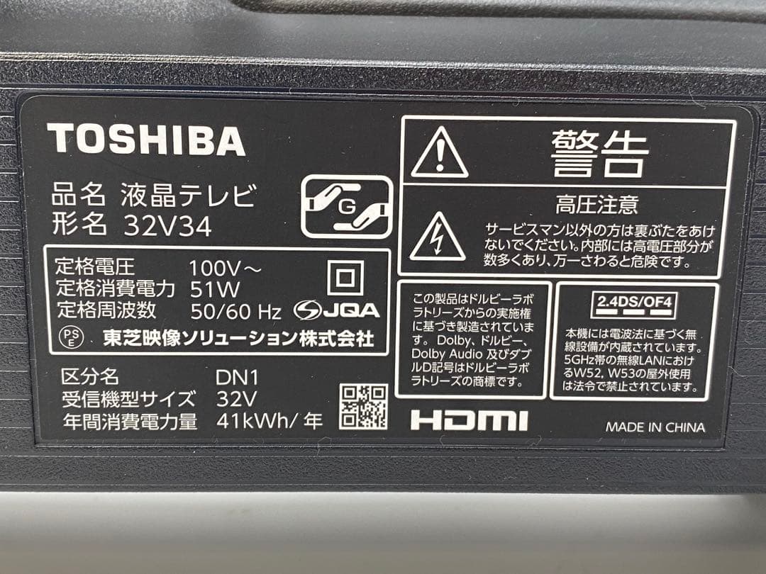 TOSHIBA 液晶テレビ REGZA 32V型 32V34 2022年製