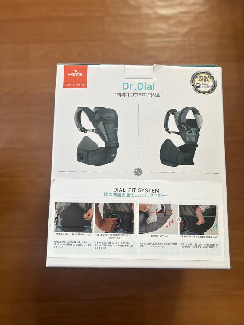 i angel Dr.Dial 抱っこ紐 DIAL-FIT SYSTEM