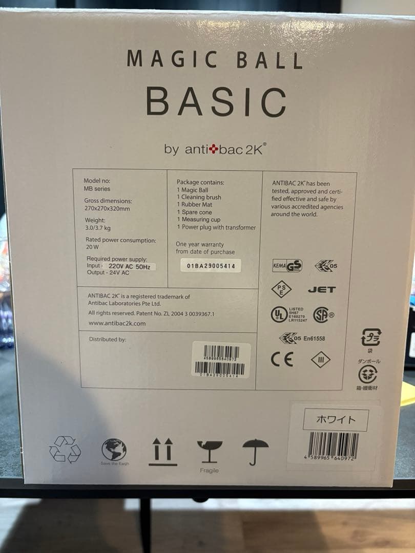 期間限定値下げ！【未使用】anti bac2Kマジックボール 変圧器なし