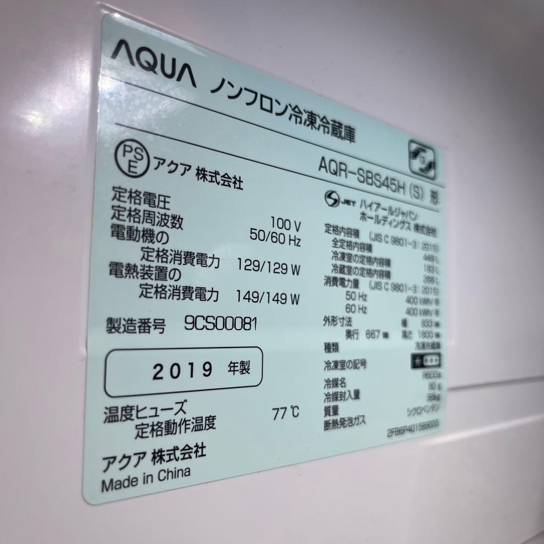 アクア　冷蔵庫　大容量