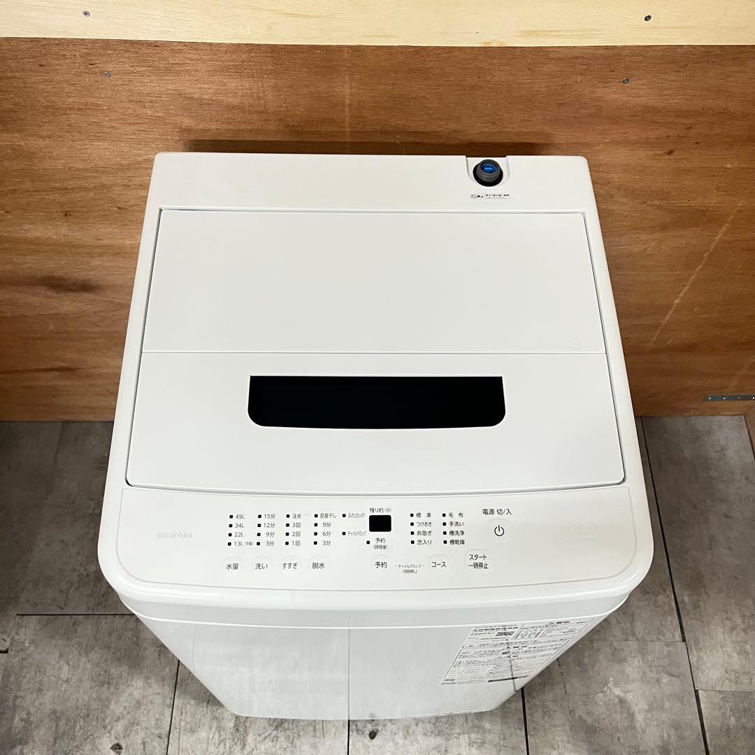 一都三県限定　配送設置無料　縦型洗濯機　2024年　アイリスオーヤマ　6kg