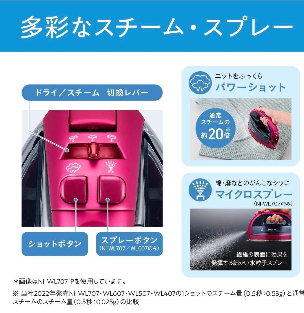 Panasonic コードレスアイロン NI-WL707-H