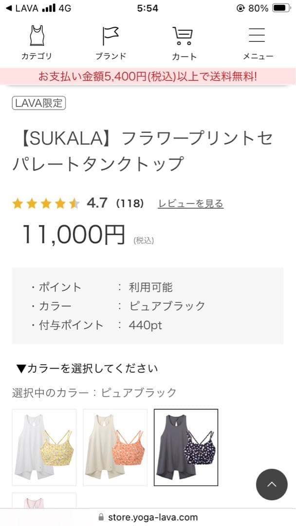 ＬＡＶＡ　ヨガウェア 2枚 薄紫・ダークグレー・花柄