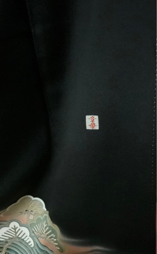 (専用)作家物高級留袖　比翼付き、襦袢付き　特別サービス品