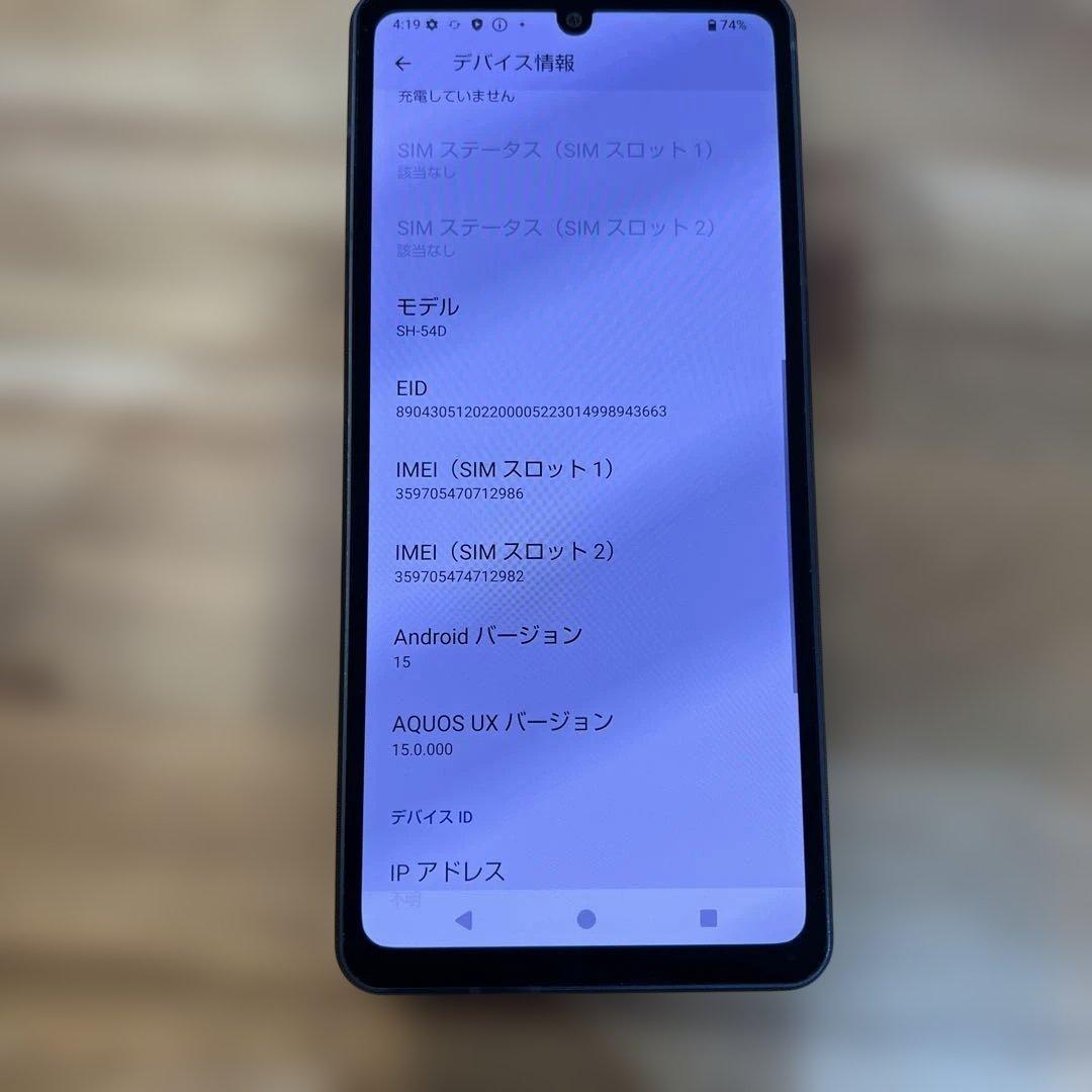 M905 docomo SIMフリーAQUOS sense8 SH54D
