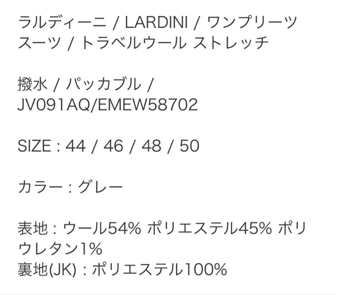 LARDINI トラベルパッカブル　グレー スーツ　セットアップ　収納ケース付き