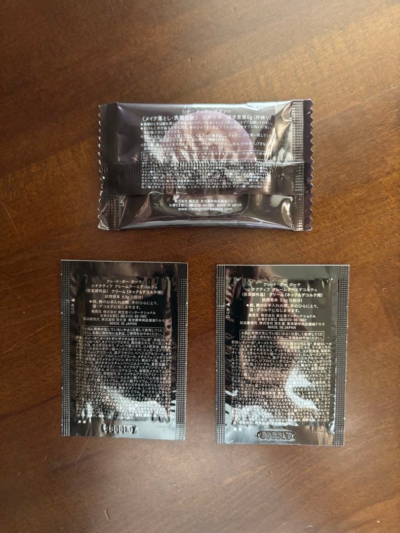 【新品未開封】　シナクティフ　サボンn レフィル　　サンプル付