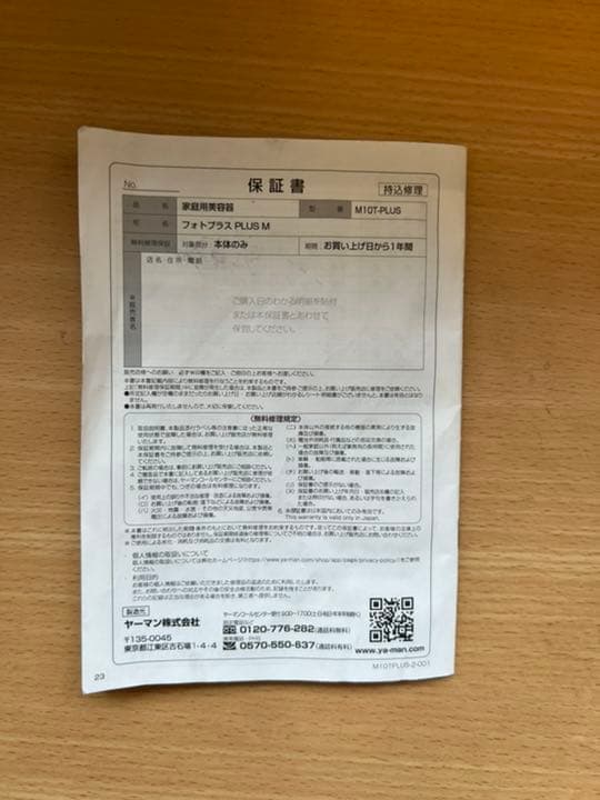 ❣️期間限定お値引きセール❣️ロ YA−MAN M10T PLUS