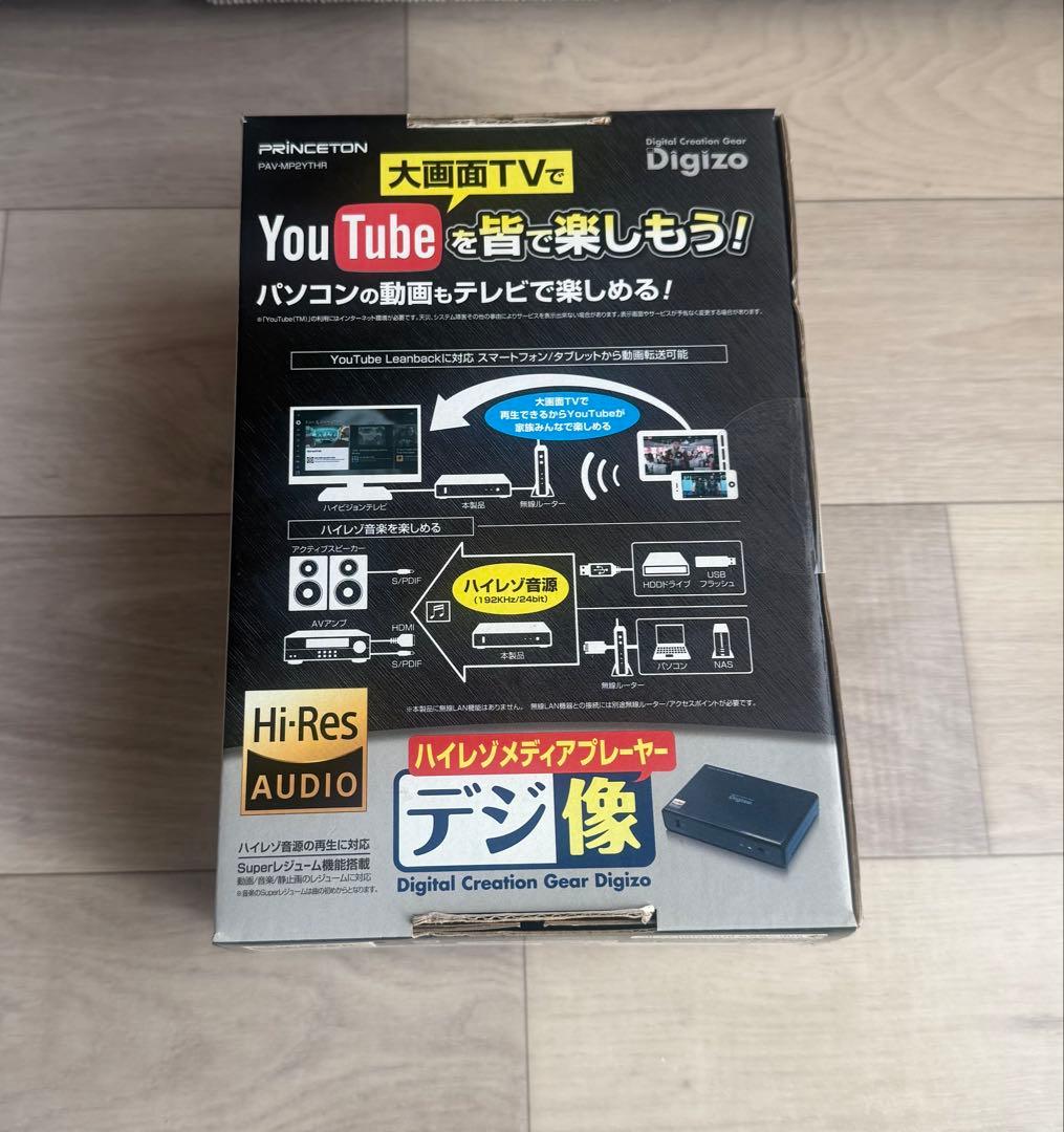 PRINCETON デジ像メディアプレーヤー PAV-MP2YTHR