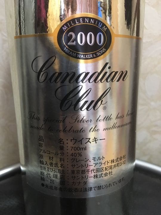 カナディアンクラブ20年　値下げ