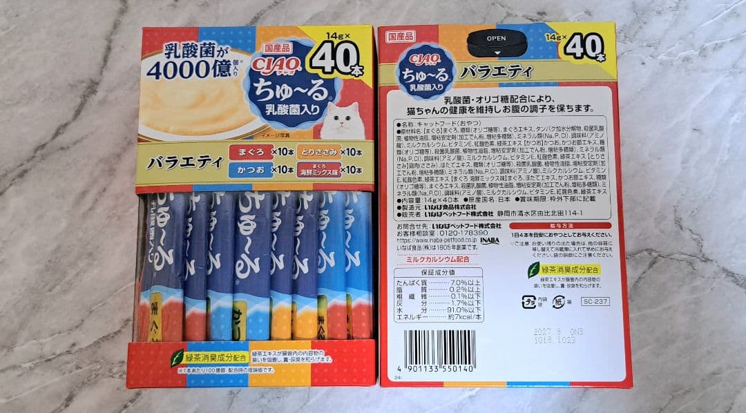 【おまとめ品】☆ちゅ～るBOX ⑧種 計308本♪☆