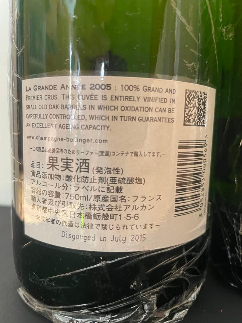Bollinger La Grande Année 2005 白ロゼ2本セット